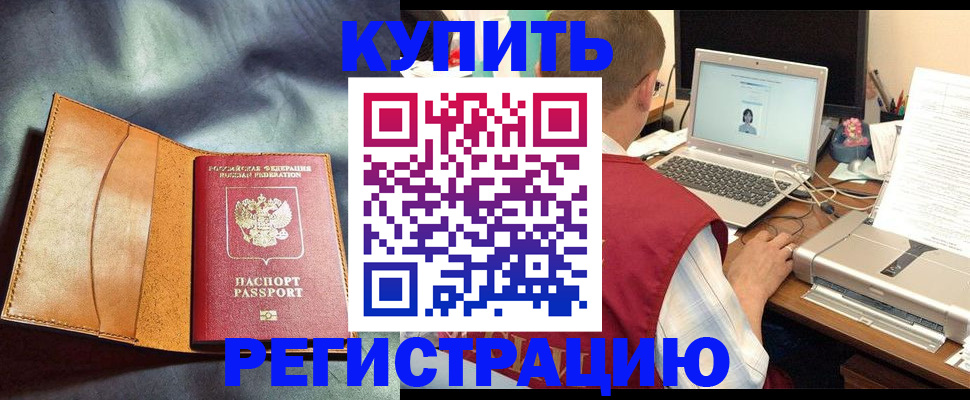 найти адрес прописки в Нариманове