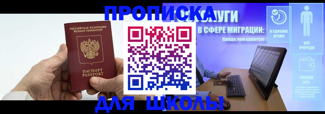 прописка иностранных граждан в Нариманове